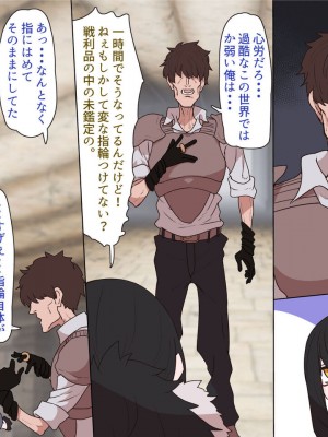 [すみやお] 中出しMP回復マン 種付けダンジョン編_0697