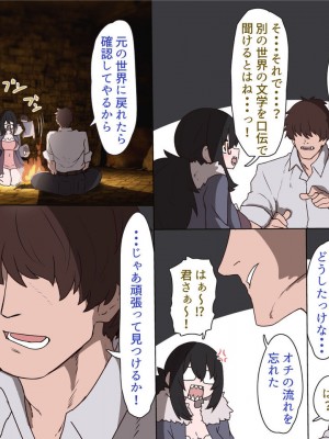 [すみやお] 中出しMP回復マン 種付けダンジョン編_0698