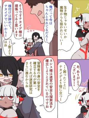 [すみやお] 中出しMP回復マン 種付けダンジョン編_0713