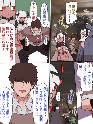 [すみやお] 中出しMP回復マン 種付けダンジョン編_0714