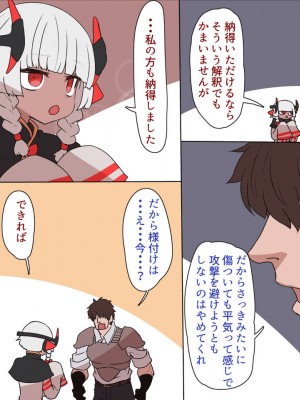 [すみやお] 中出しMP回復マン 種付けダンジョン編_0715