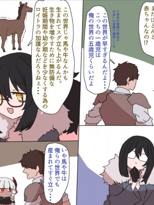 [すみやお] 中出しMP回復マン 種付けダンジョン編_0718