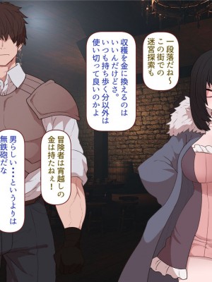 [すみやお] 中出しMP回復マン 種付けダンジョン編_0721