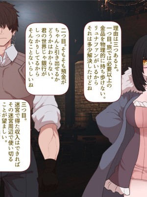 [すみやお] 中出しMP回復マン 種付けダンジョン編_0722