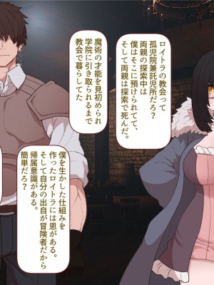 [すみやお] 中出しMP回復マン 種付けダンジョン編_0724