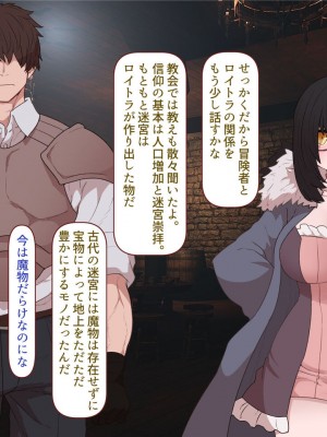 [すみやお] 中出しMP回復マン 種付けダンジョン編_0725