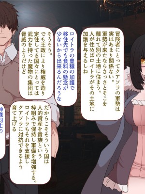 [すみやお] 中出しMP回復マン 種付けダンジョン編_0729