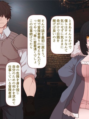 [すみやお] 中出しMP回復マン 種付けダンジョン編_0730