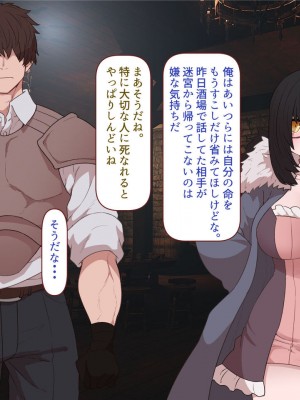 [すみやお] 中出しMP回復マン 種付けダンジョン編_0731