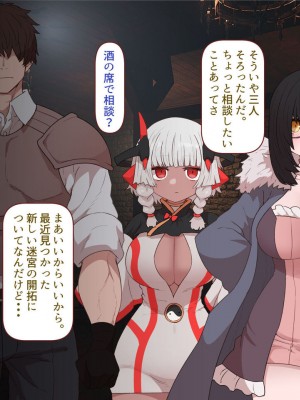 [すみやお] 中出しMP回復マン 種付けダンジョン編_0733