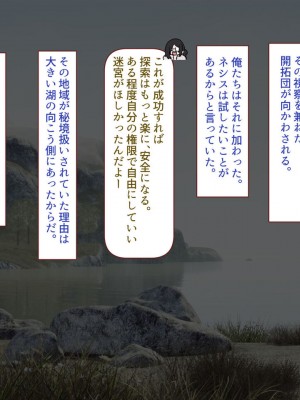 [すみやお] 中出しMP回復マン 種付けダンジョン編_0734