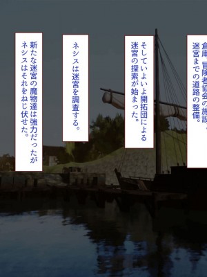 [すみやお] 中出しMP回復マン 種付けダンジョン編_0736