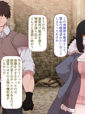 [すみやお] 中出しMP回復マン 種付けダンジョン編_0739