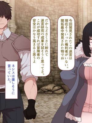 [すみやお] 中出しMP回復マン 種付けダンジョン編_0740