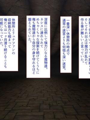 [すみやお] 中出しMP回復マン 種付けダンジョン編_0741