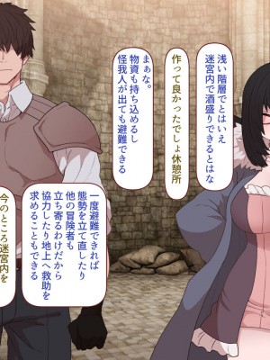 [すみやお] 中出しMP回復マン 種付けダンジョン編_0743