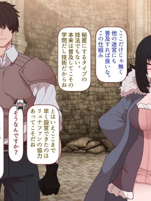 [すみやお] 中出しMP回復マン 種付けダンジョン編_0744