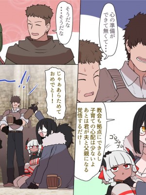 [すみやお] 中出しMP回復マン 種付けダンジョン編_0747