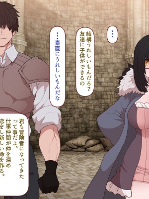 [すみやお] 中出しMP回復マン 種付けダンジョン編_0748