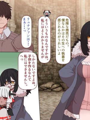 [すみやお] 中出しMP回復マン 種付けダンジョン編_0749