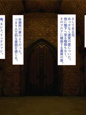 [すみやお] 中出しMP回復マン 種付けダンジョン編_0750