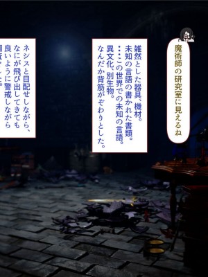 [すみやお] 中出しMP回復マン 種付けダンジョン編_0751