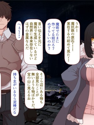 [すみやお] 中出しMP回復マン 種付けダンジョン編_0752