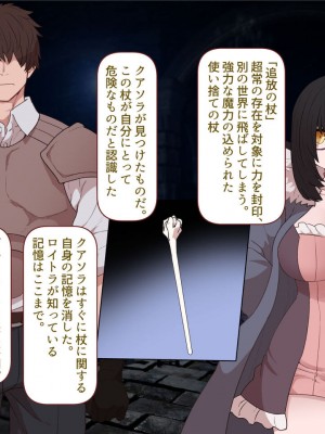 [すみやお] 中出しMP回復マン 種付けダンジョン編_0754