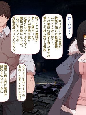 [すみやお] 中出しMP回復マン 種付けダンジョン編_0755