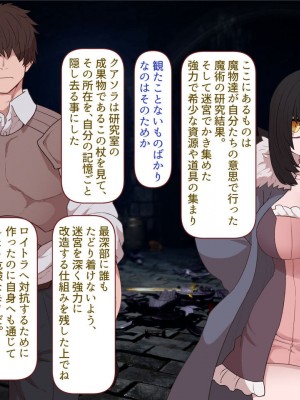 [すみやお] 中出しMP回復マン 種付けダンジョン編_0756