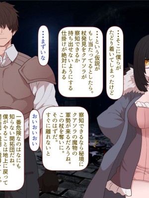 [すみやお] 中出しMP回復マン 種付けダンジョン編_0757