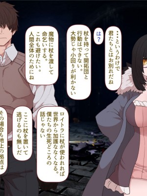 [すみやお] 中出しMP回復マン 種付けダンジョン編_0758