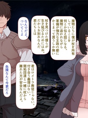 [すみやお] 中出しMP回復マン 種付けダンジョン編_0759