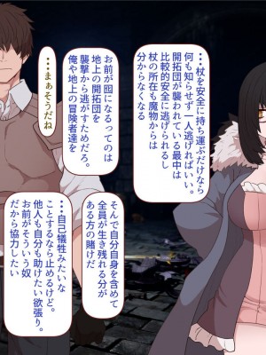 [すみやお] 中出しMP回復マン 種付けダンジョン編_0760