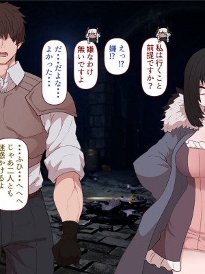 [すみやお] 中出しMP回復マン 種付けダンジョン編_0761