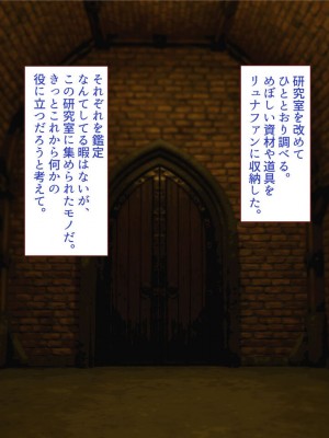 [すみやお] 中出しMP回復マン 種付けダンジョン編_0762