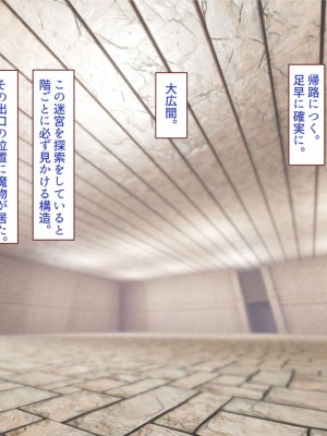 [すみやお] 中出しMP回復マン 種付けダンジョン編_0763