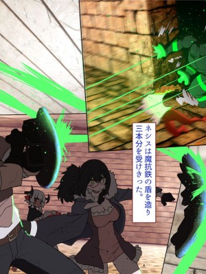 [すみやお] 中出しMP回復マン 種付けダンジョン編_0766