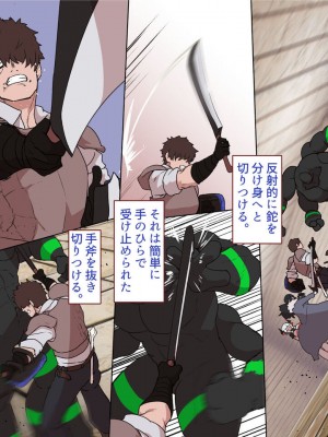 [すみやお] 中出しMP回復マン 種付けダンジョン編_0767