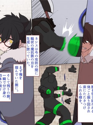 [すみやお] 中出しMP回復マン 種付けダンジョン編_0768