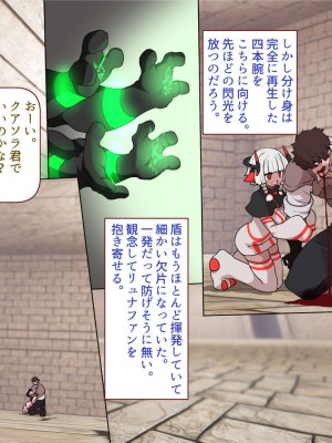 [すみやお] 中出しMP回復マン 種付けダンジョン編_0774