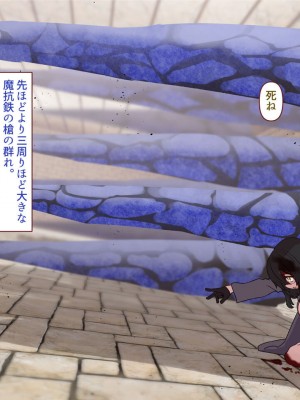 [すみやお] 中出しMP回復マン 種付けダンジョン編_0775