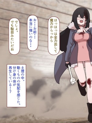 [すみやお] 中出しMP回復マン 種付けダンジョン編_0777