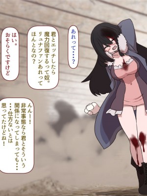 [すみやお] 中出しMP回復マン 種付けダンジョン編_0778