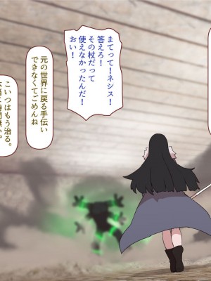 [すみやお] 中出しMP回復マン 種付けダンジョン編_0781