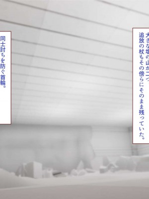 [すみやお] 中出しMP回復マン 種付けダンジョン編_0784