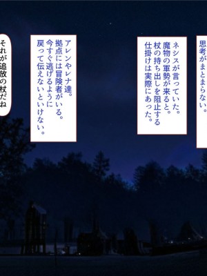 [すみやお] 中出しMP回復マン 種付けダンジョン編_0786