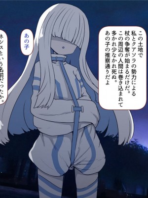 [すみやお] 中出しMP回復マン 種付けダンジョン編_0789