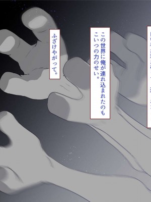 [すみやお] 中出しMP回復マン 種付けダンジョン編_0795