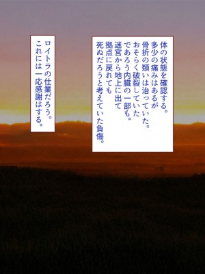 [すみやお] 中出しMP回復マン 種付けダンジョン編_0796